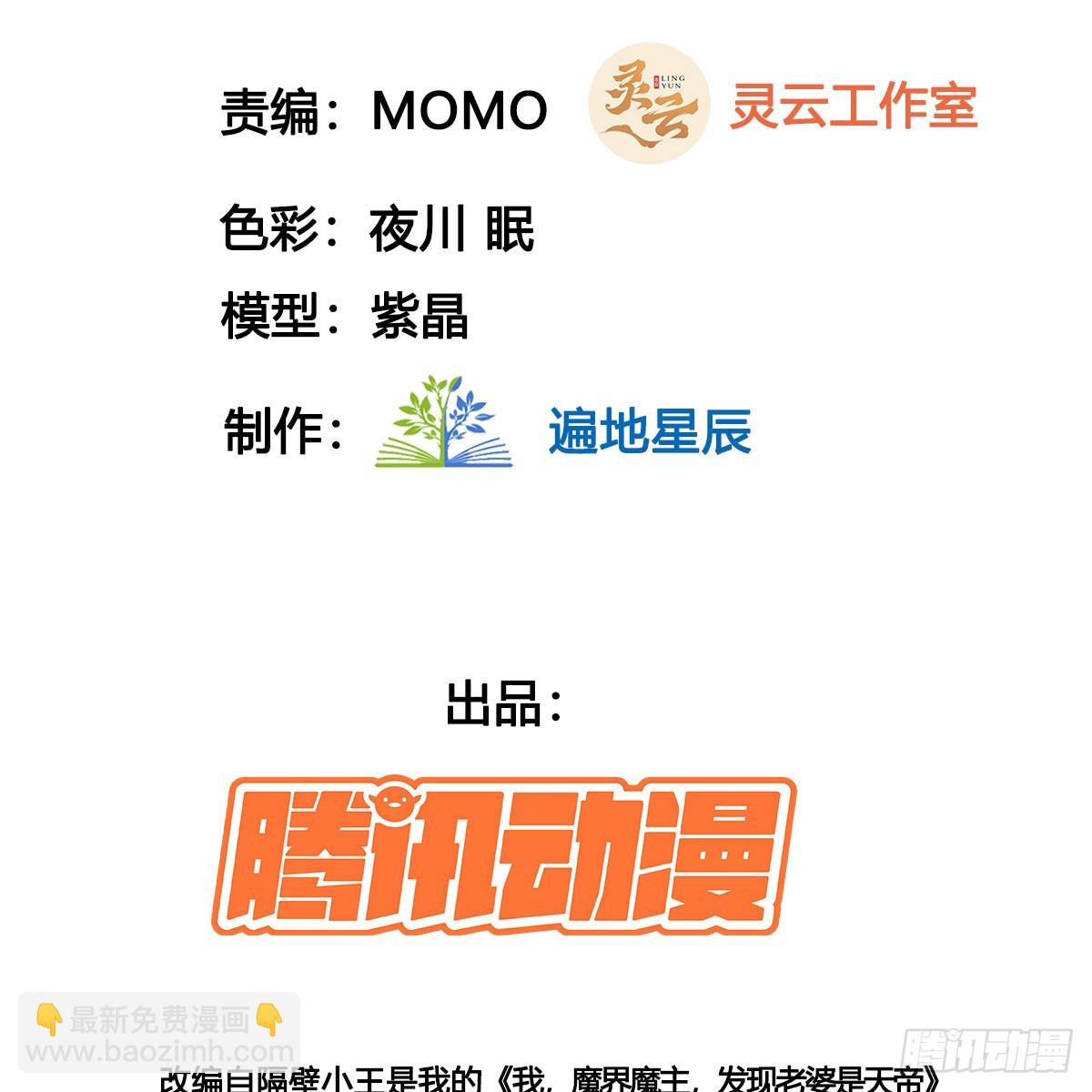 一话灭一宗(1/3)-第27话