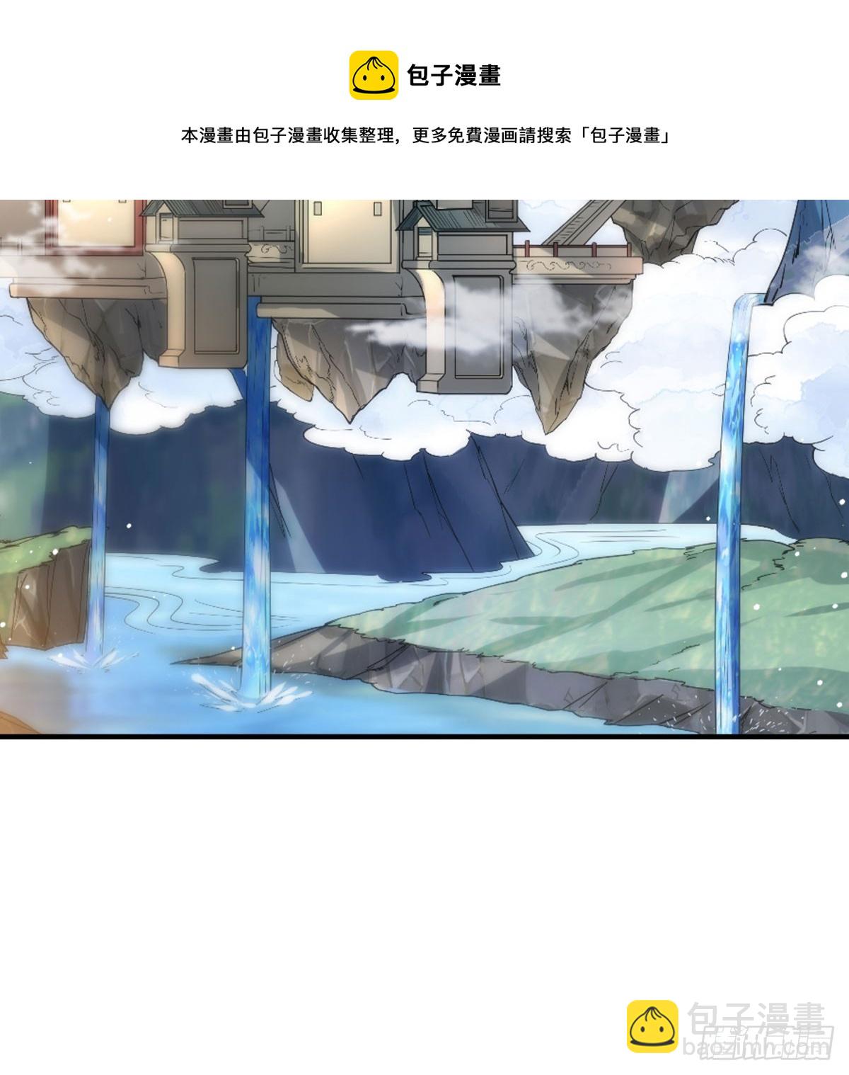 一话灭一宗(1/3)-第27话