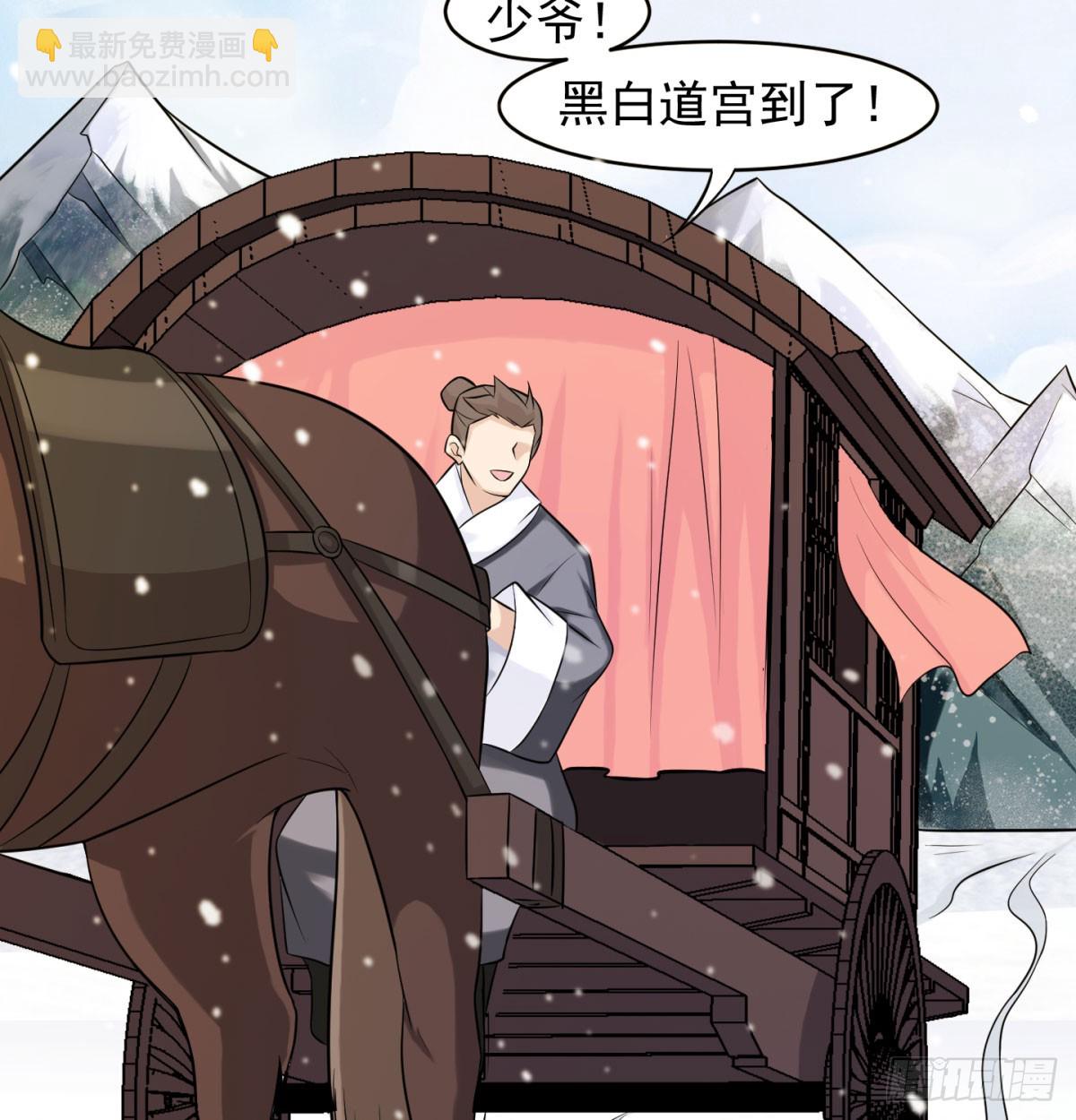 斩草除根(1/3)-第29话