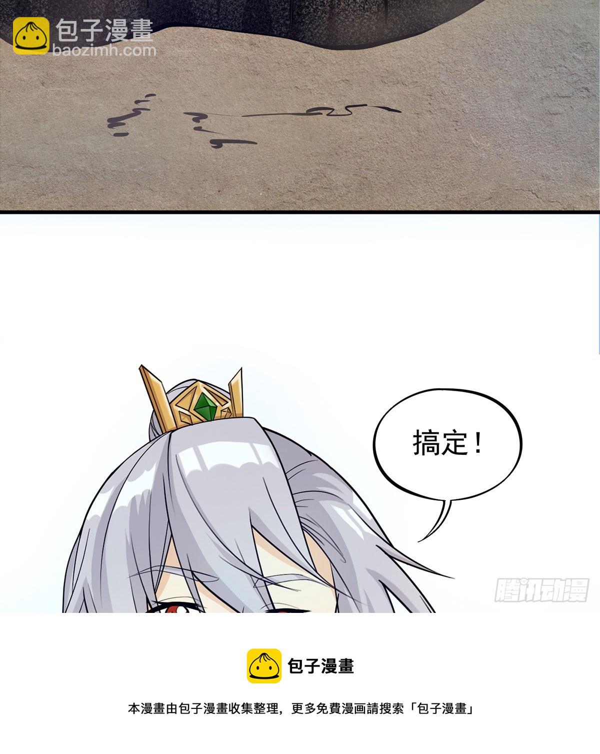 斩草除根(1/3)-第29话