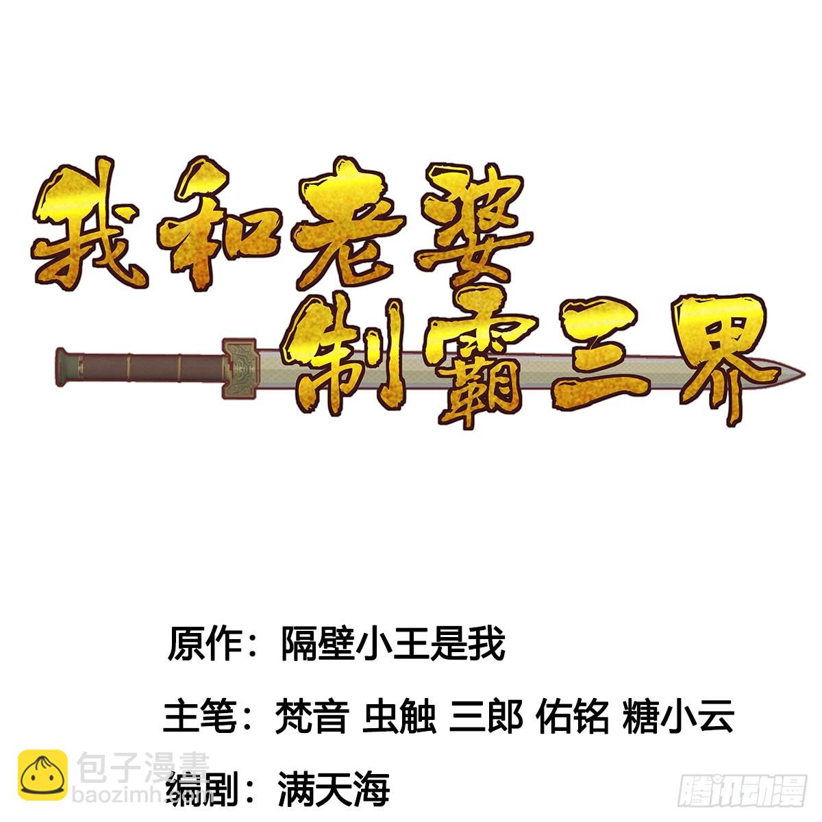 路见不平(1/3)-第31话