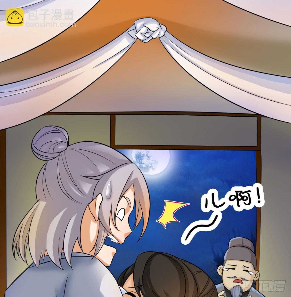 路见不平(1/3)-第31话