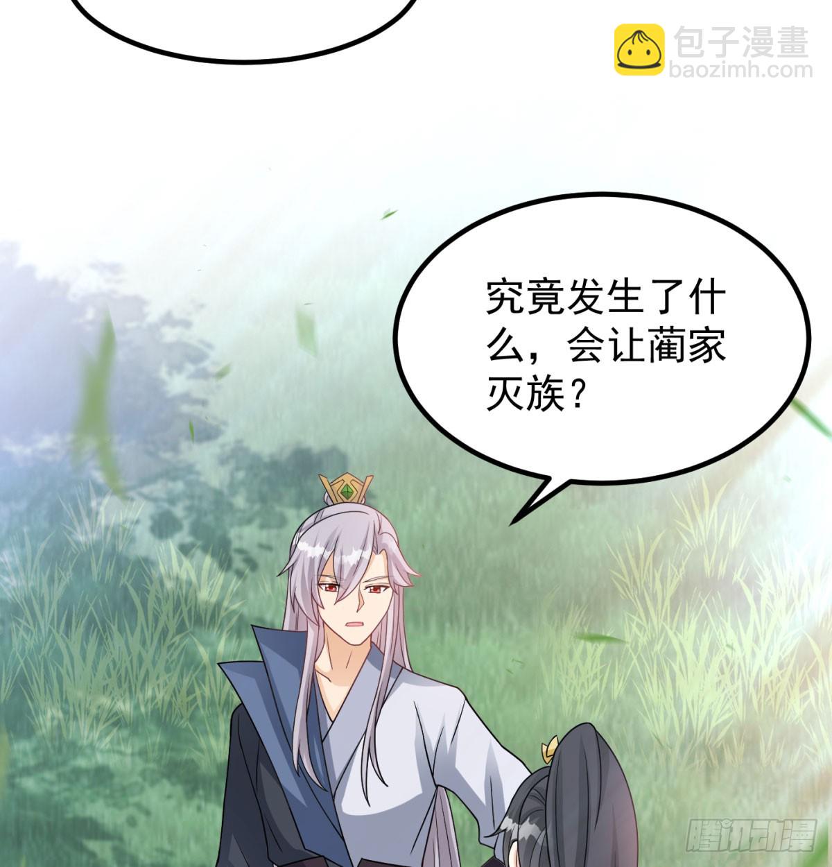 活下去！！(1/3)-第33话