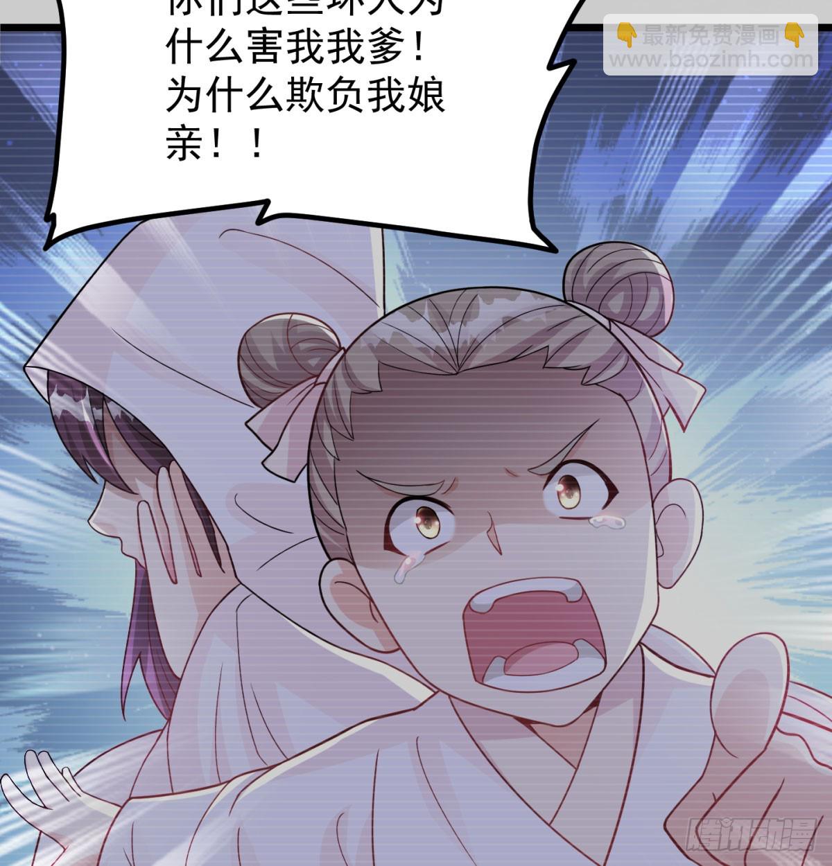 活下去！！(1/3)-第33话