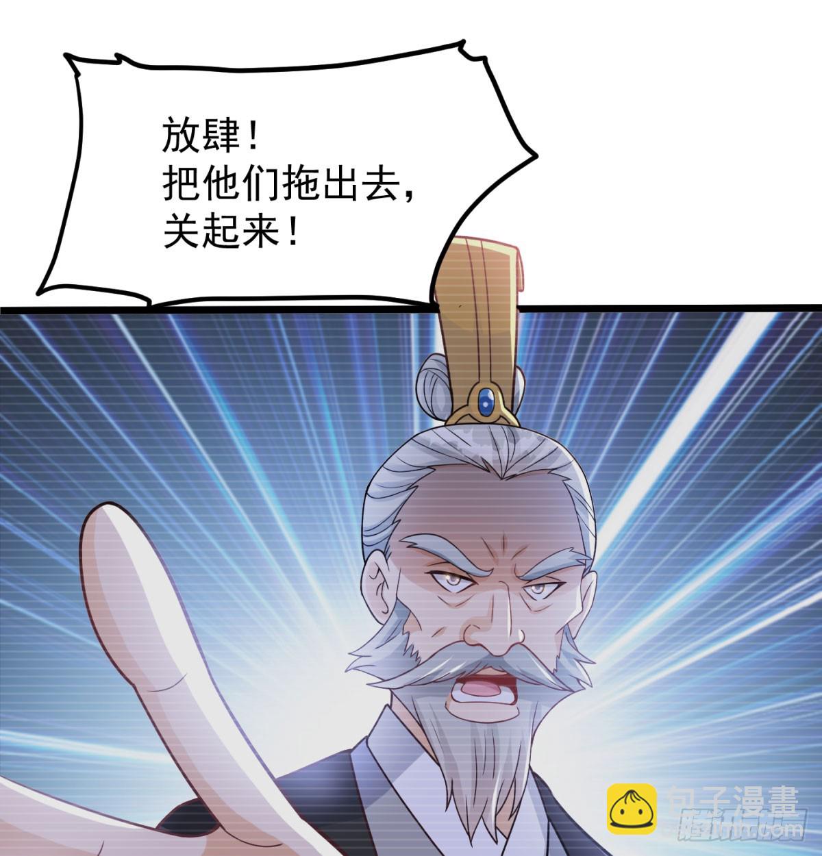 活下去！！(1/3)-第33话