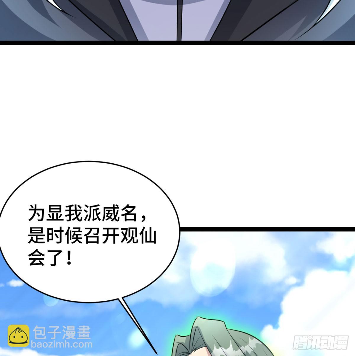 区区灵玄破地(1/2)-第35话