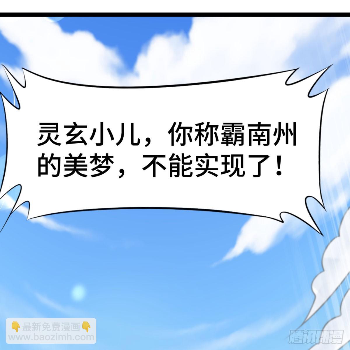 区区灵玄破地(1/2)-第35话