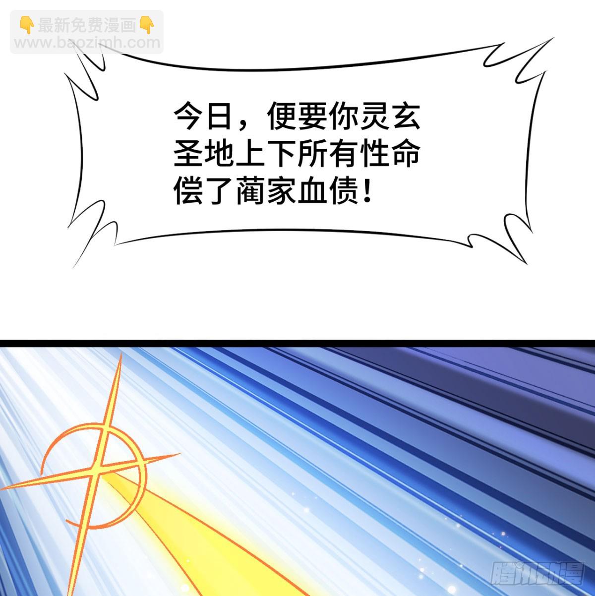 区区灵玄破地(1/2)-第35话