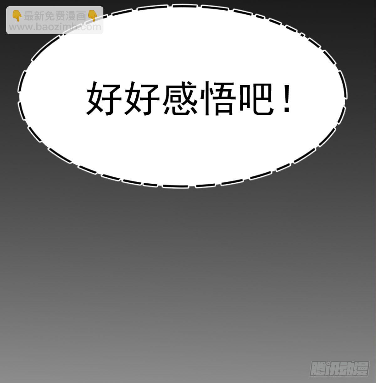 炖菜是神兽(1/2)-第37话