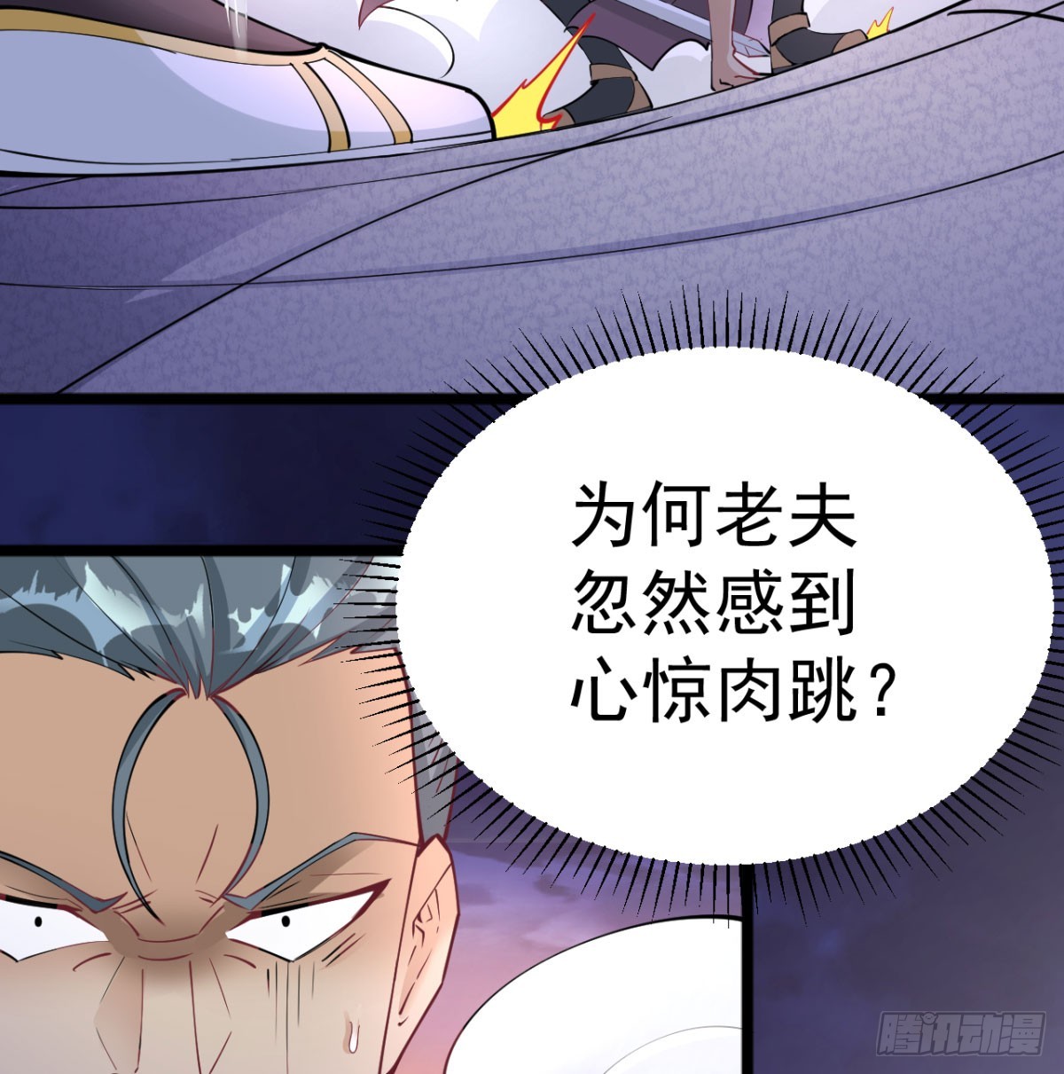 炖菜是神兽(1/2)-第37话