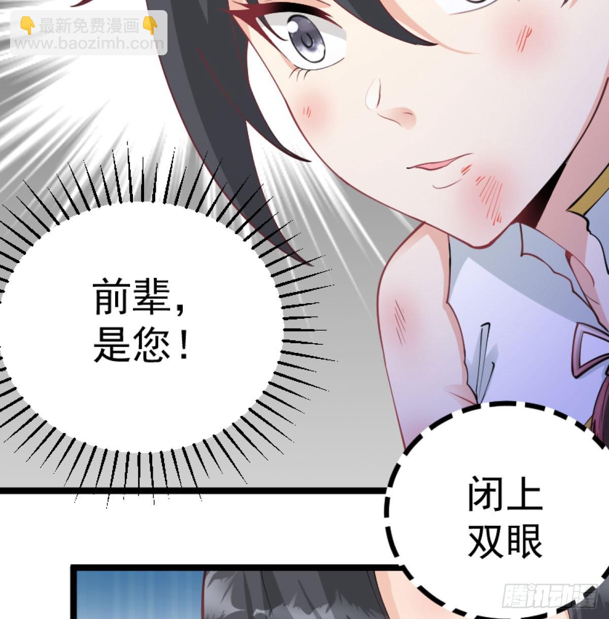 炖菜是神兽(1/2)-第37话