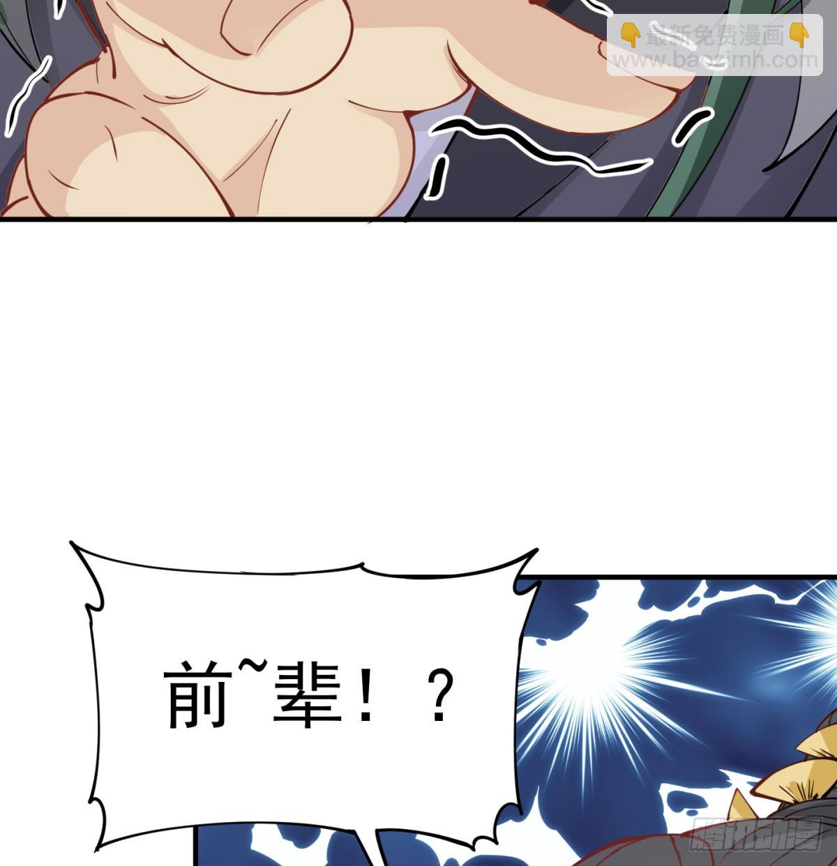 你的神器我的狗(1/2)-第39话