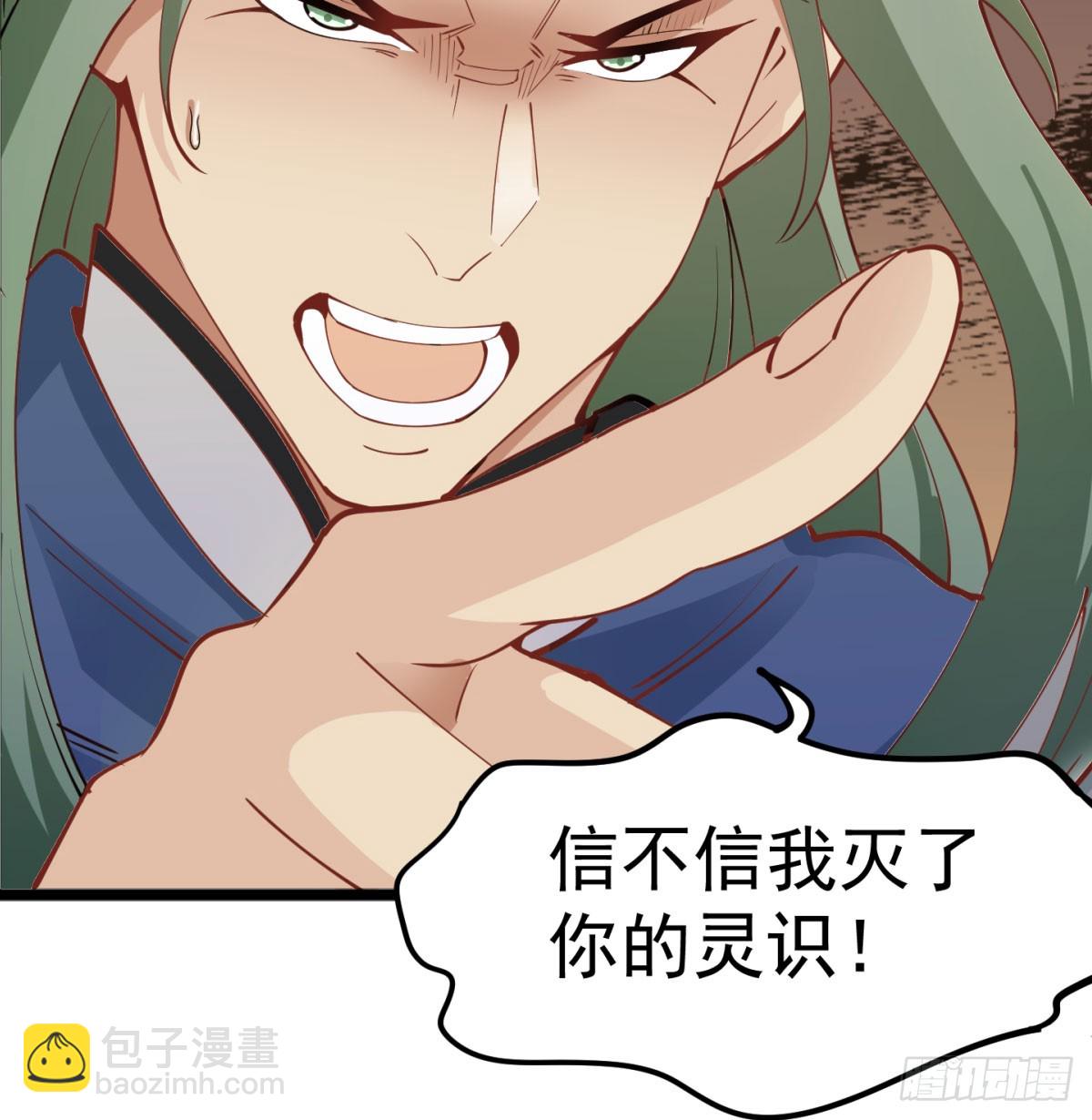 你的神器我的狗(1/2)-第39话