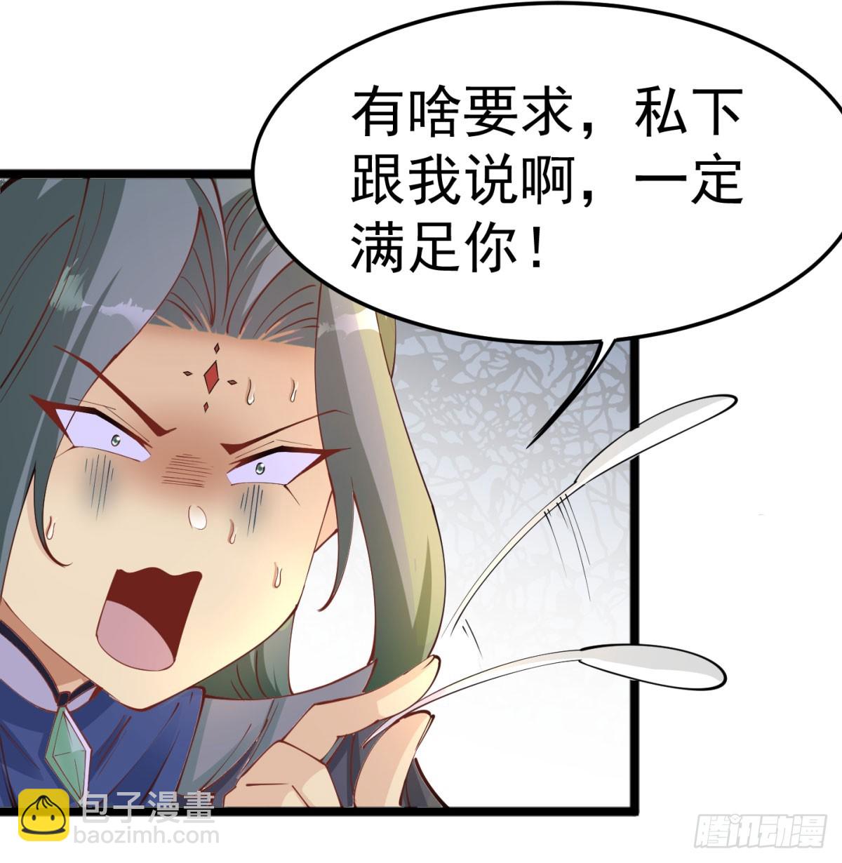 你的神器我的狗(1/2)-第39话