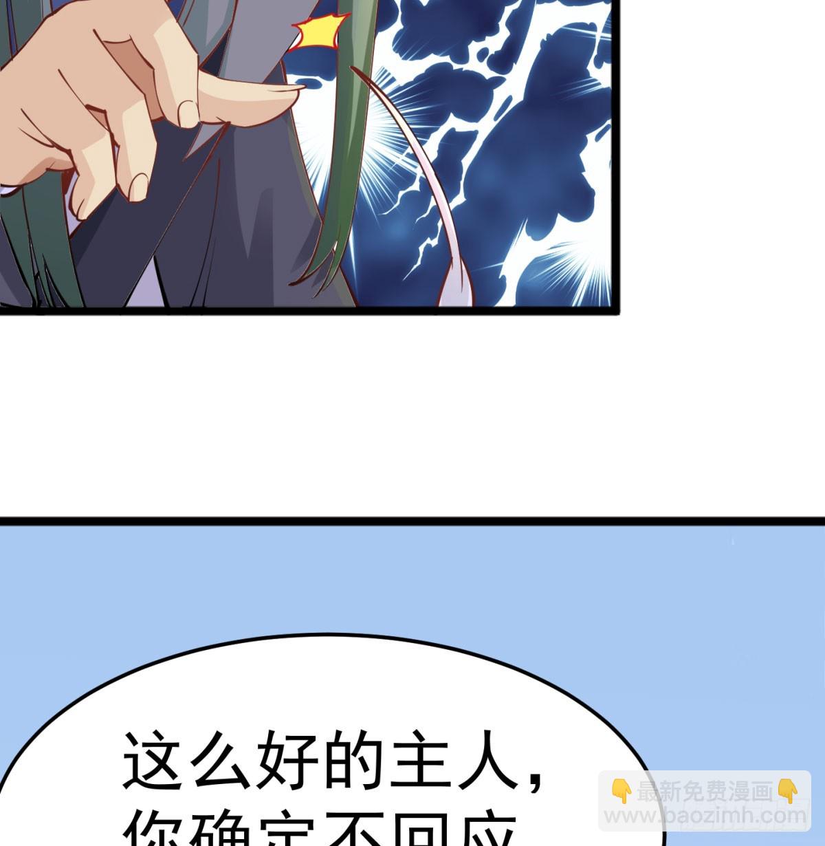 你的神器我的狗(1/2)-第39话