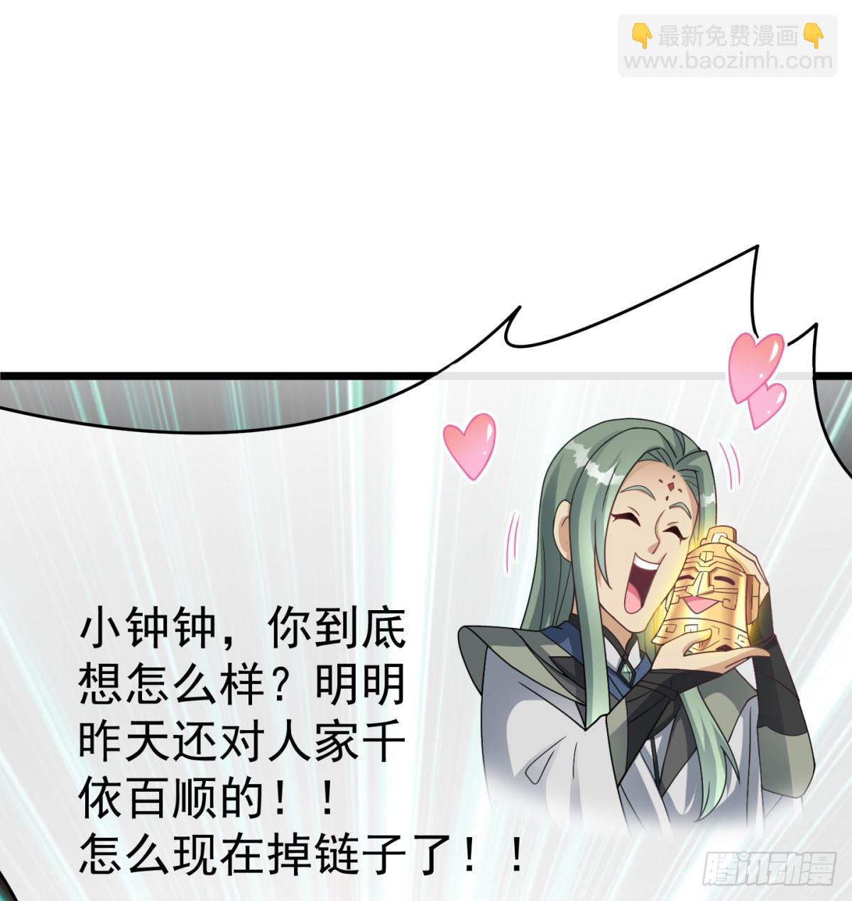 你的神器我的狗(1/2)-第39话