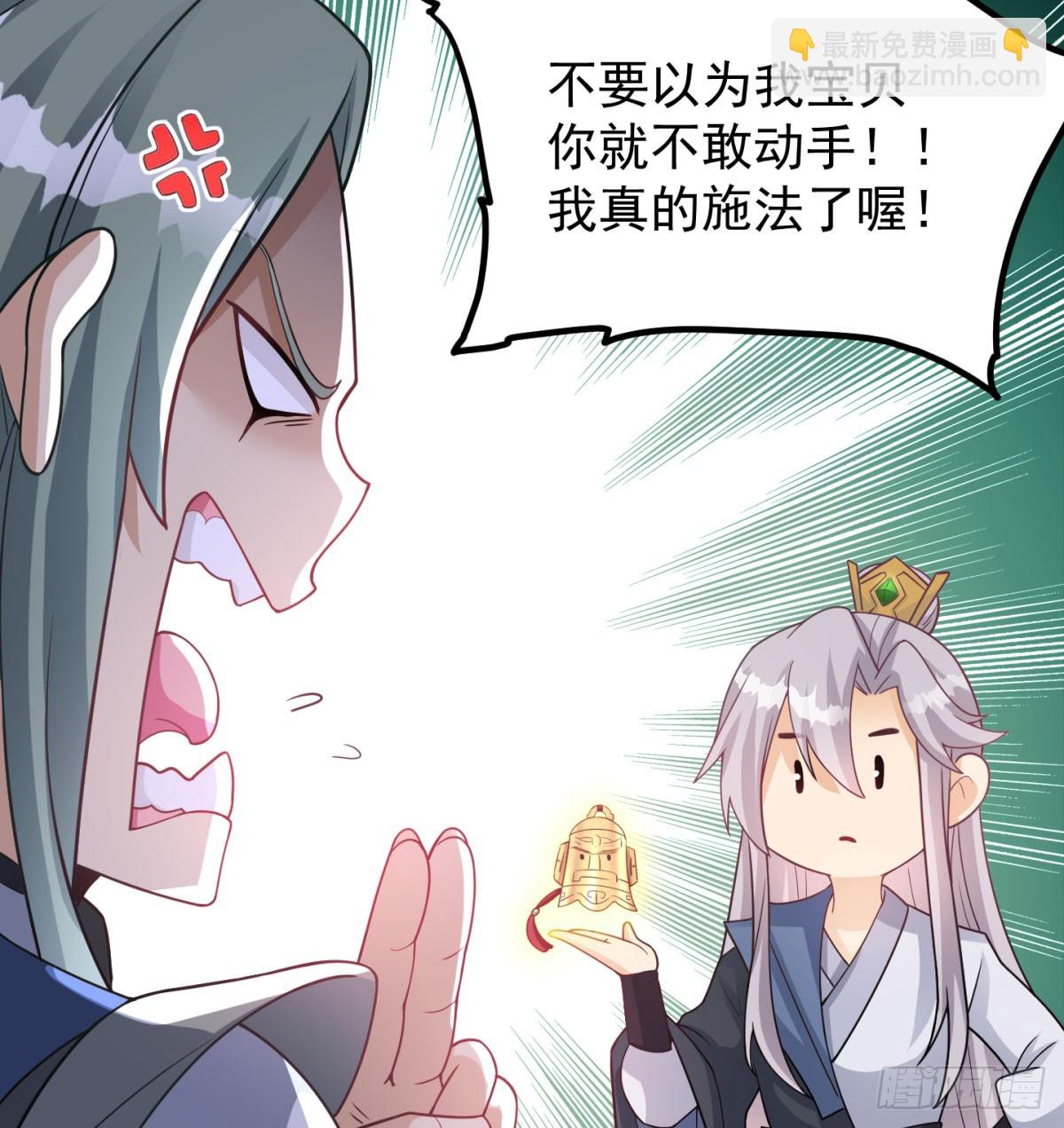 你的神器我的狗(1/2)-第39话