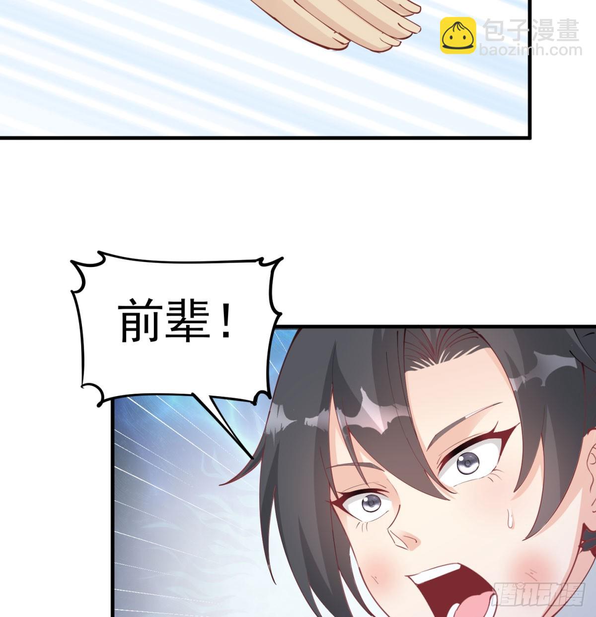 你的神器我的狗(1/2)-第39话