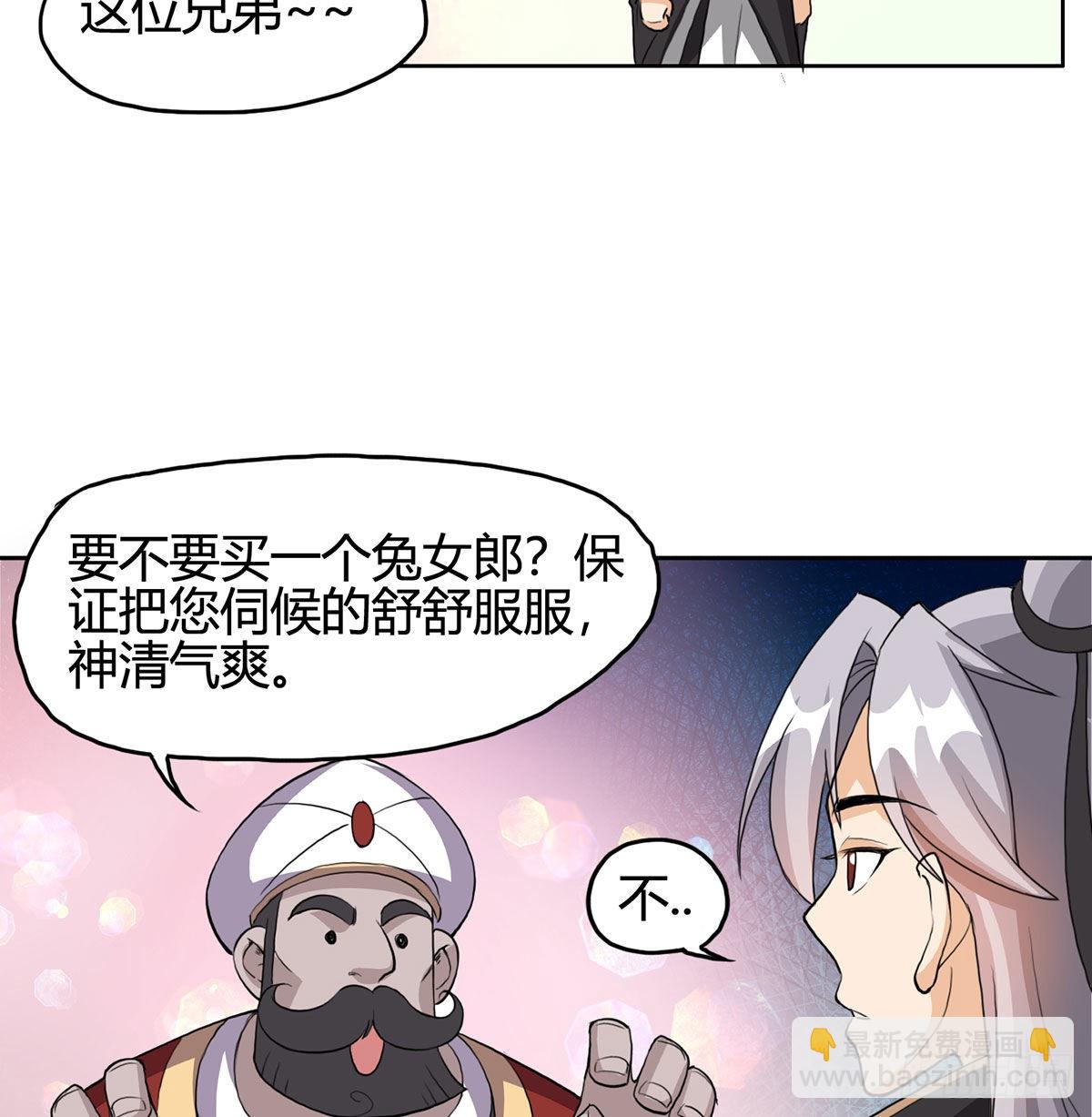 逛街遇刺杀(1/2)-第5话