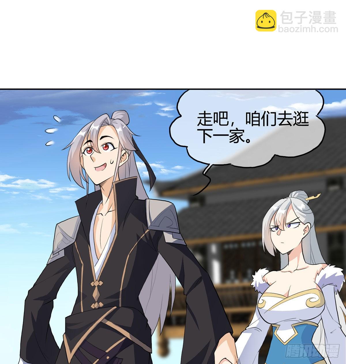 逛街遇刺杀(1/2)-第5话