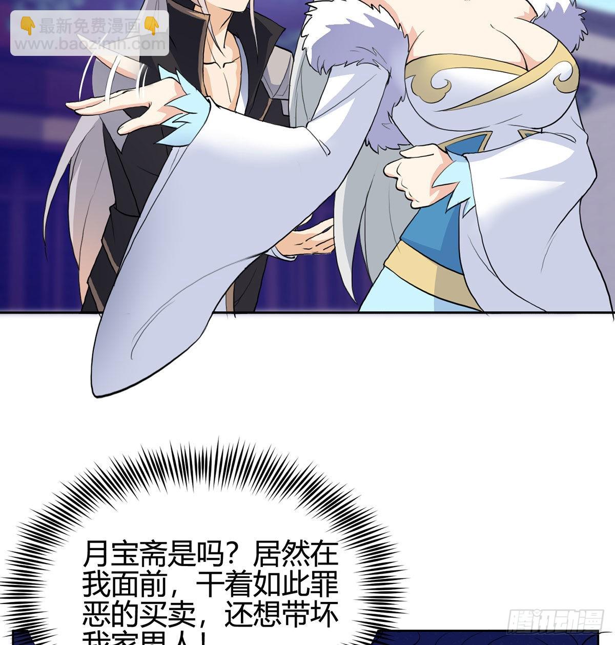 逛街遇刺杀(1/2)-第5话