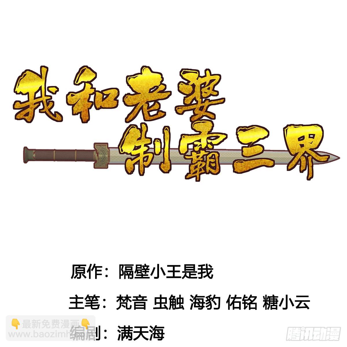 重振蔺家(1/3)-第41话