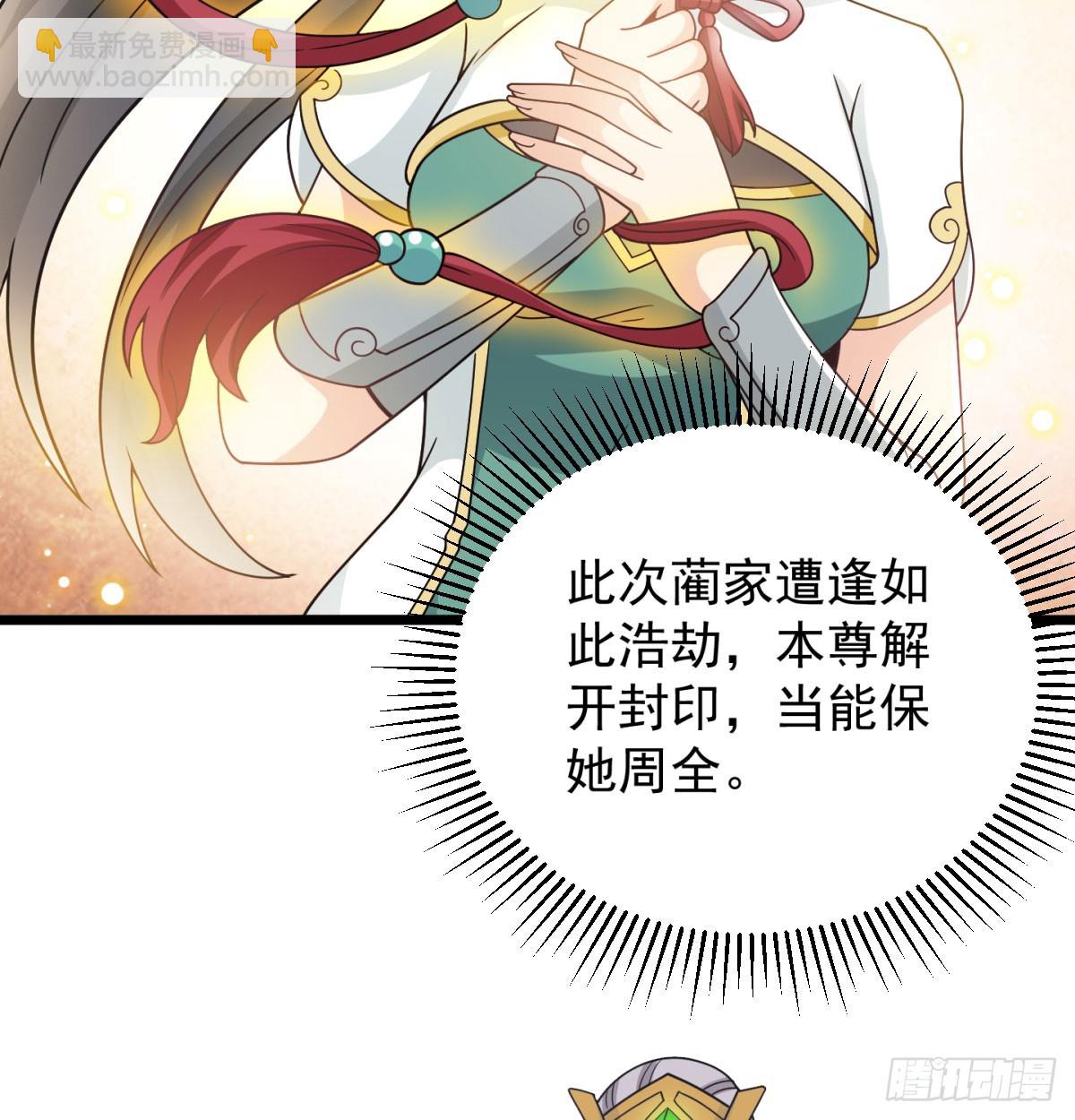 重振蔺家(1/3)-第41话