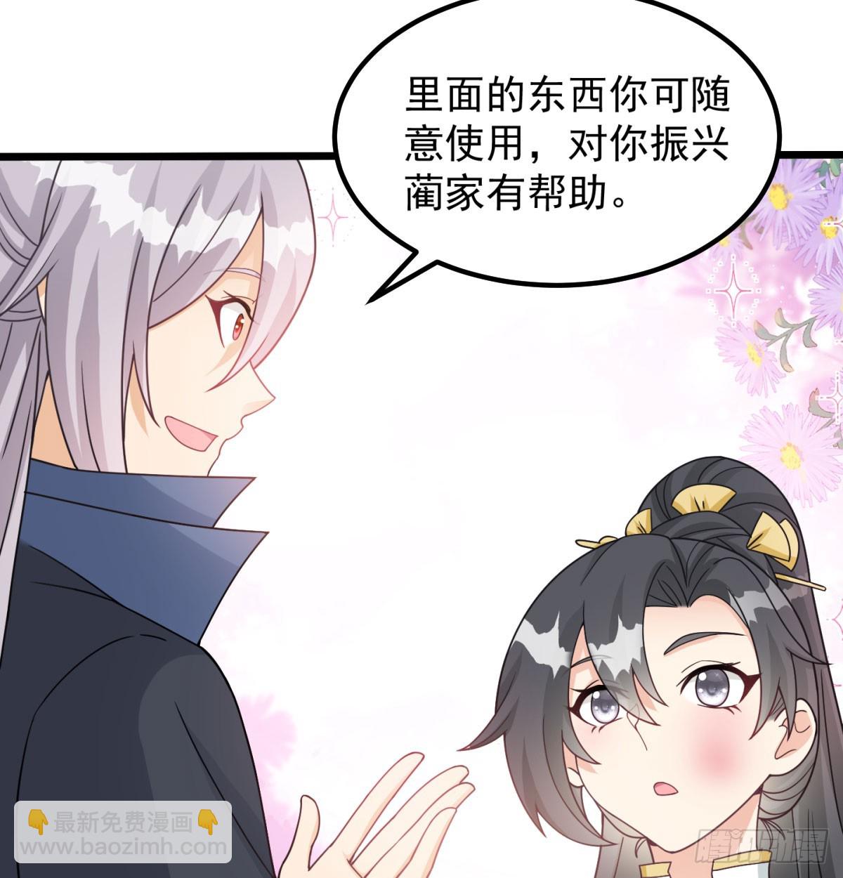 重振蔺家(1/3)-第41话