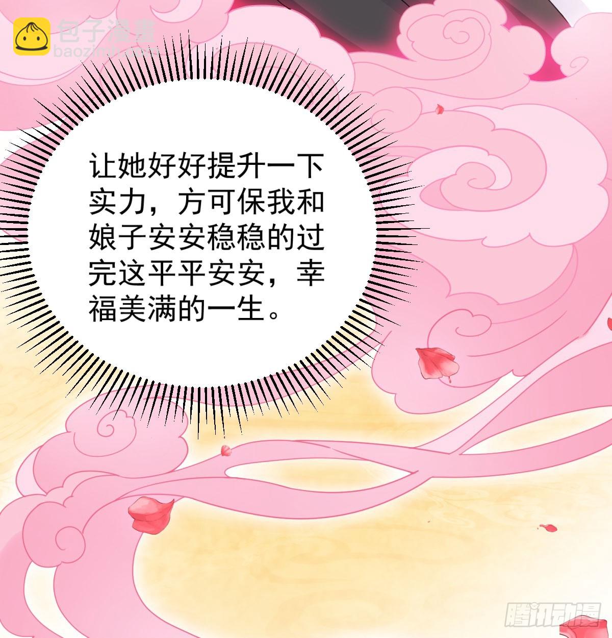 重振蔺家(1/3)-第41话