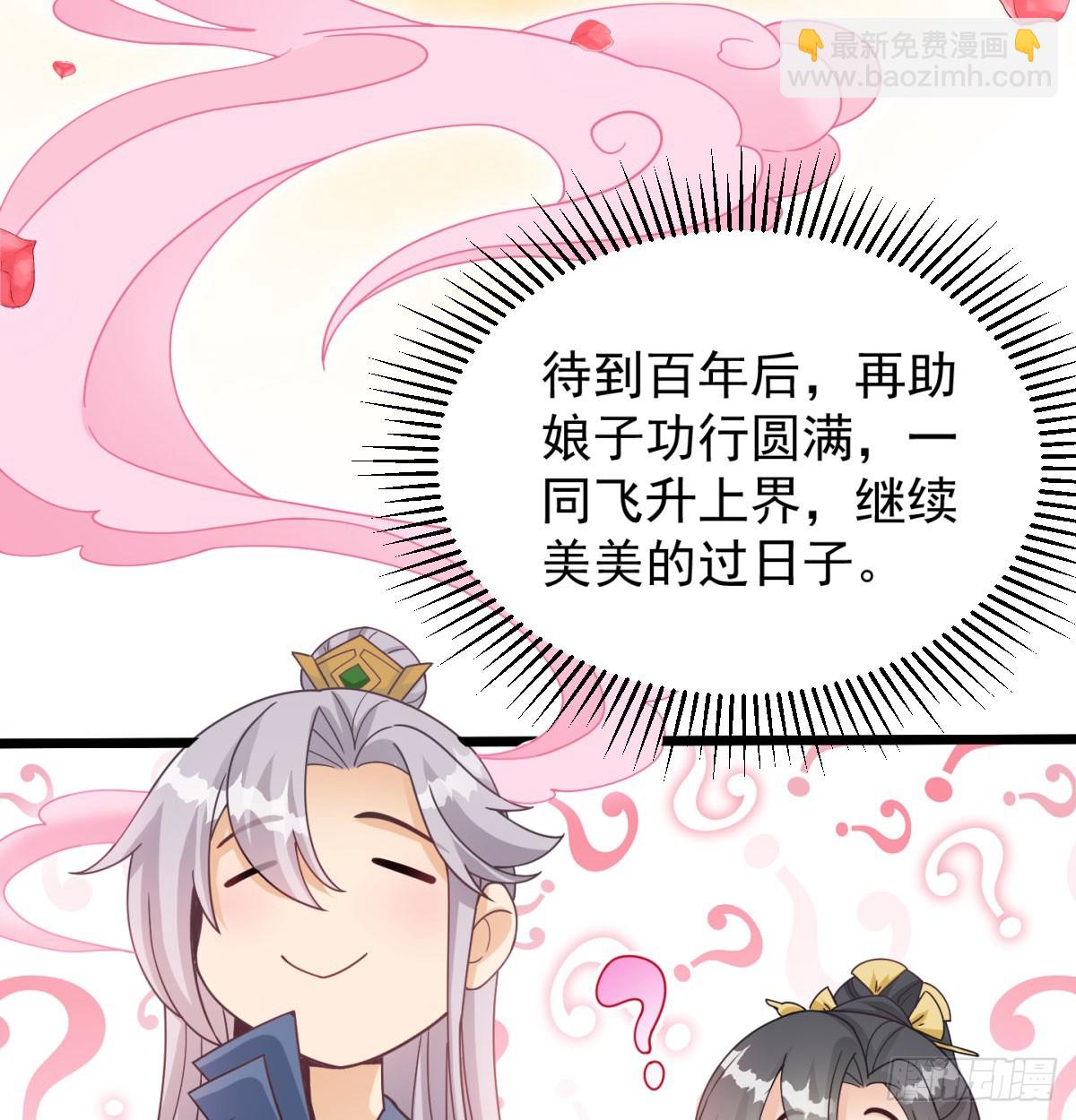 重振蔺家(1/3)-第41话