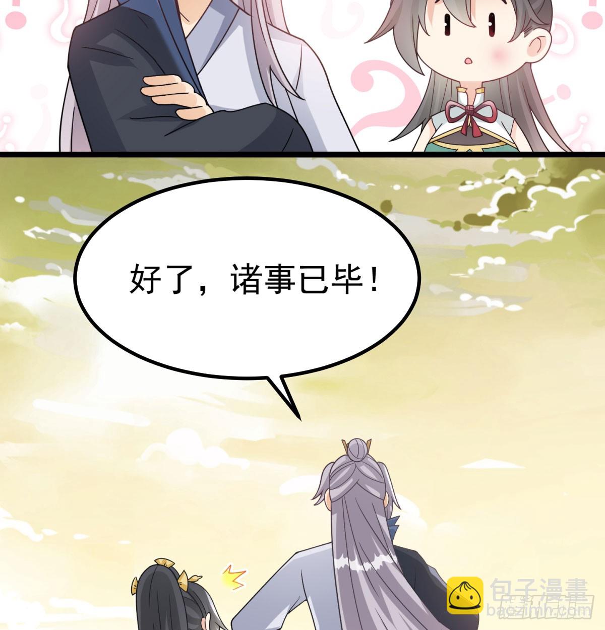 重振蔺家(1/3)-第41话