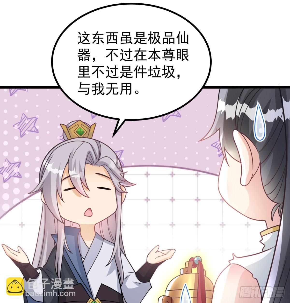 重振蔺家(1/3)-第41话