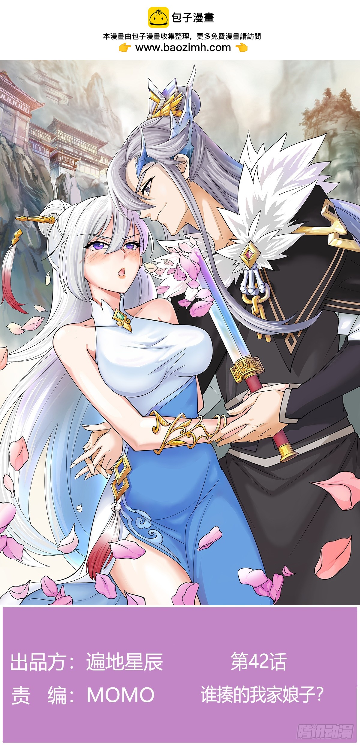 谁揍的我家娘子？(1/3)-第43话