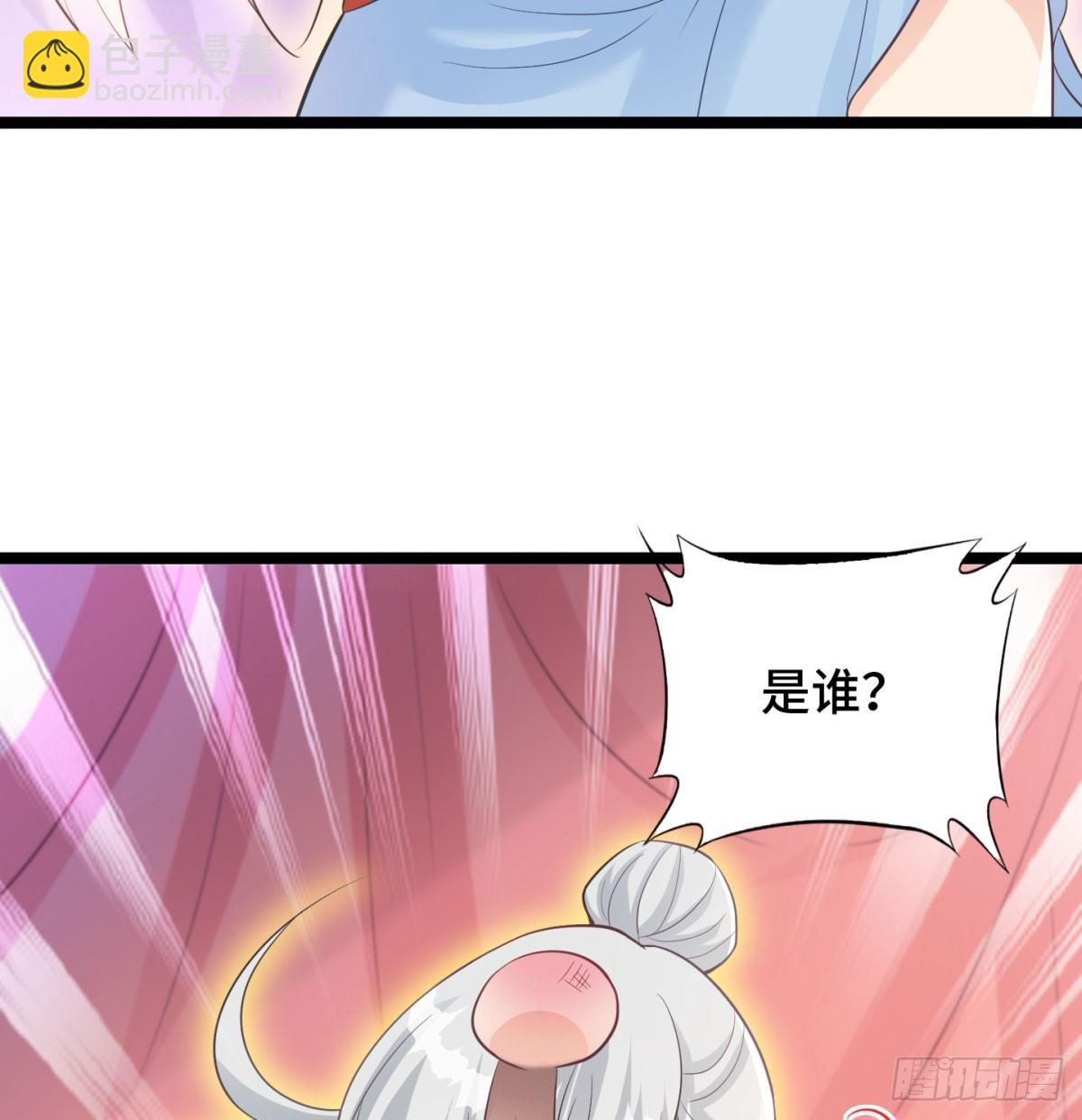 谁揍的我家娘子？(1/3)-第43话