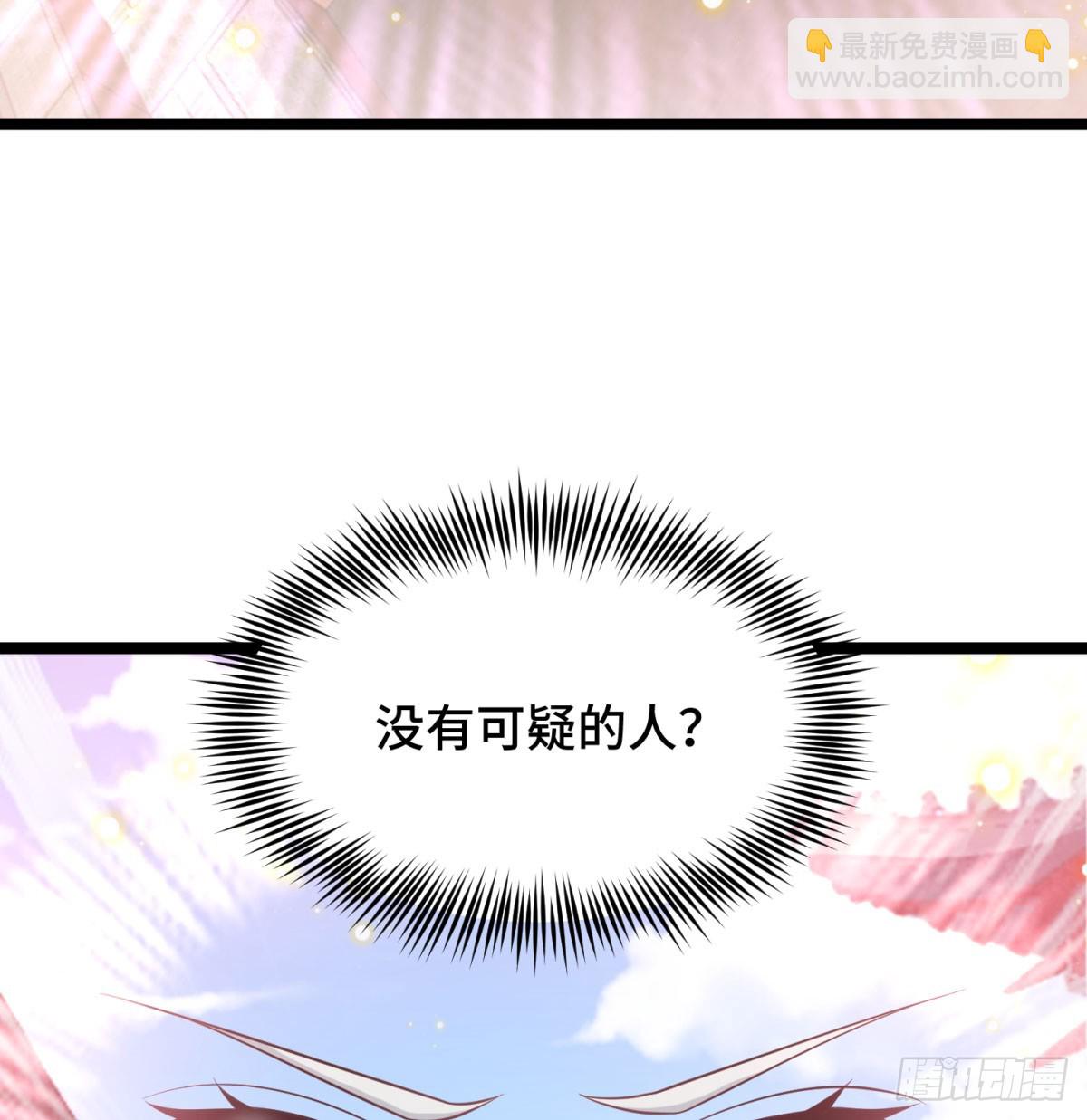 谁揍的我家娘子？(1/3)-第43话