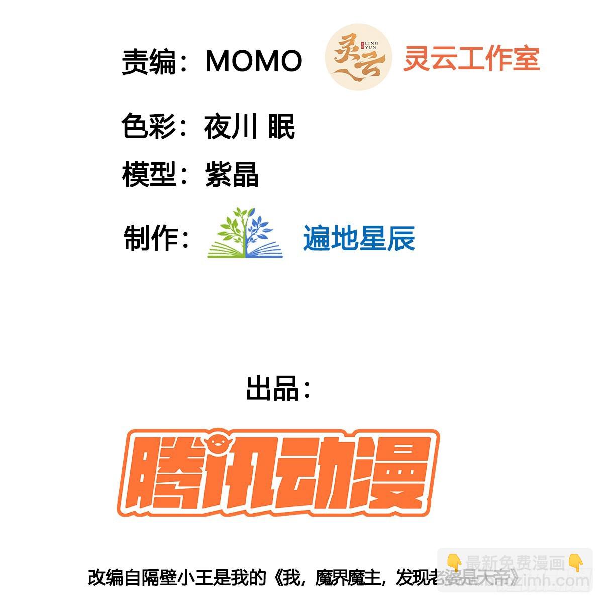 谁揍的我家娘子？(1/3)-第43话