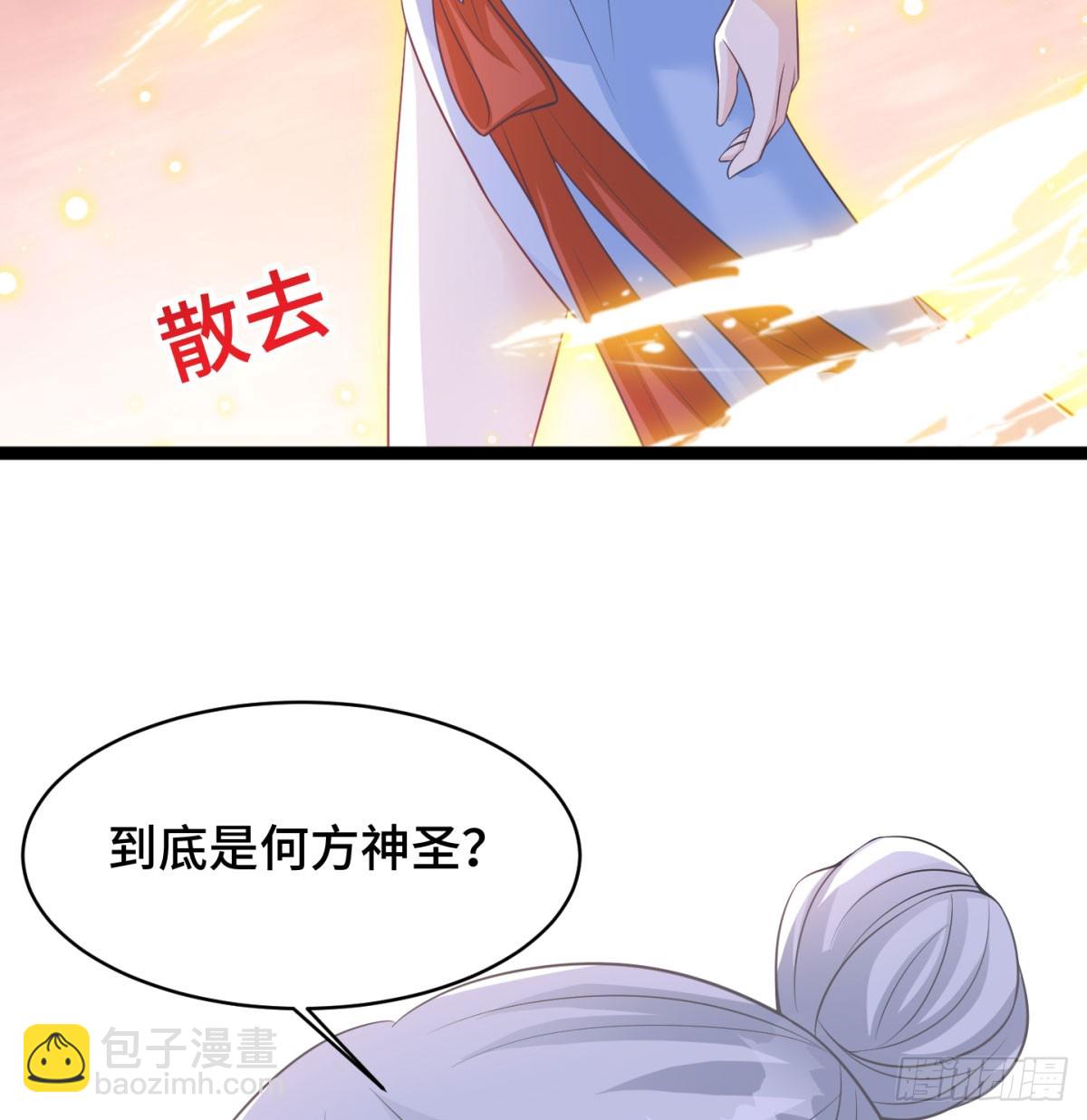 谁揍的我家娘子？(1/3)-第43话