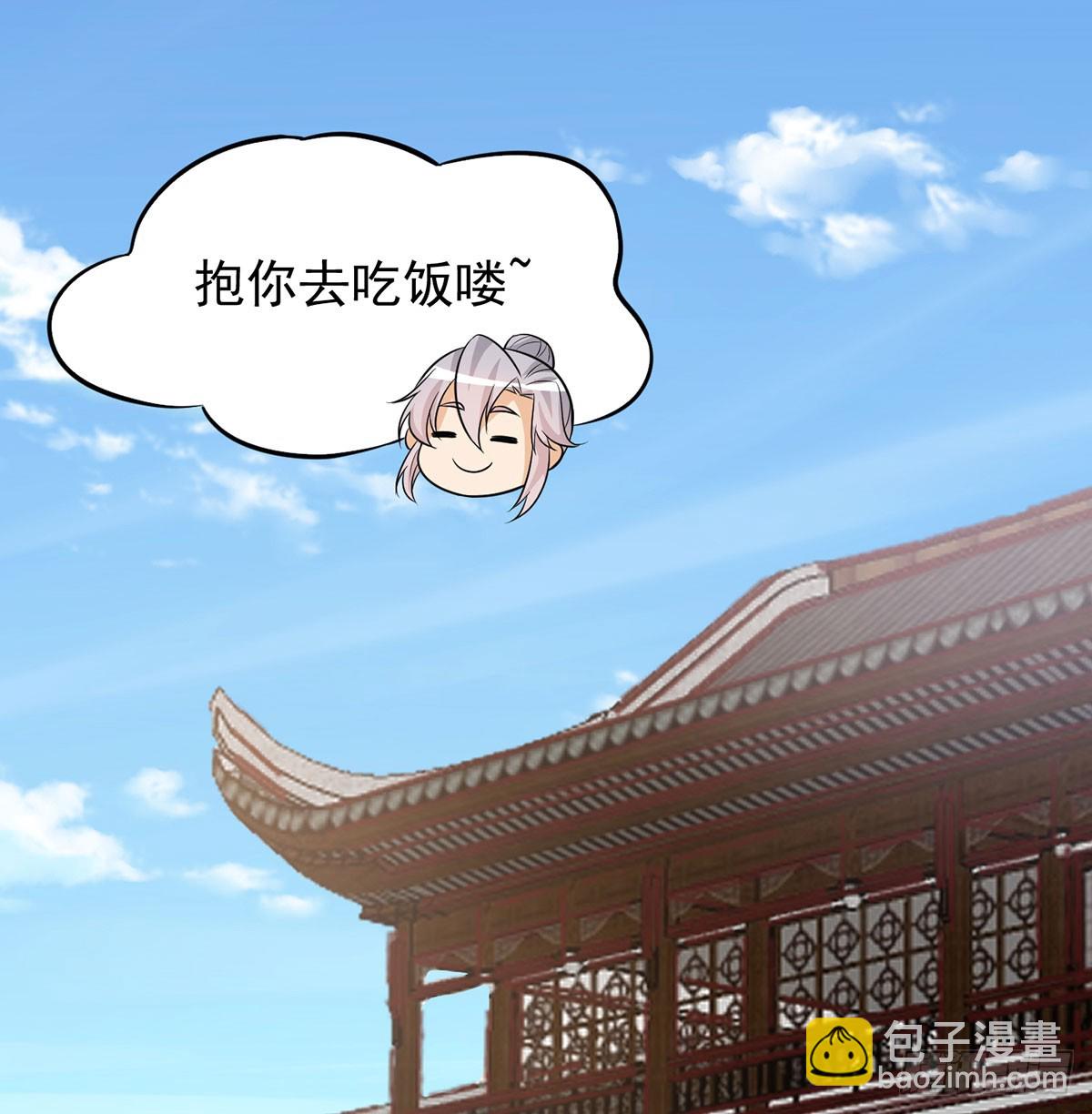 天龙帝国要抢亲(1/3)-第45话