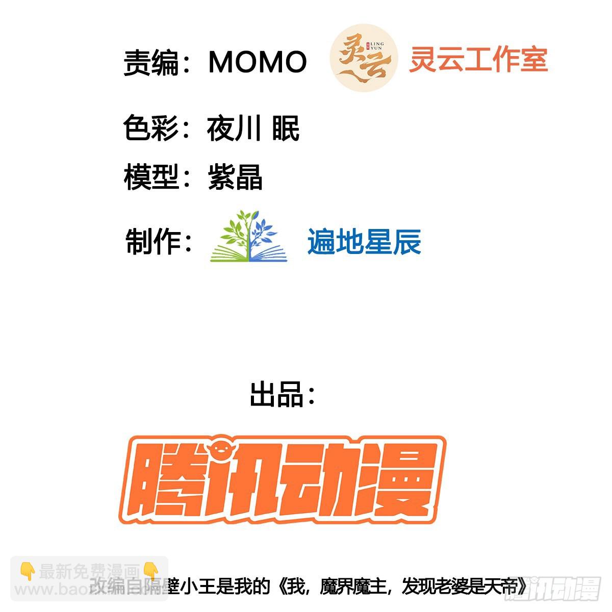 天龙帝国要抢亲(1/3)-第45话