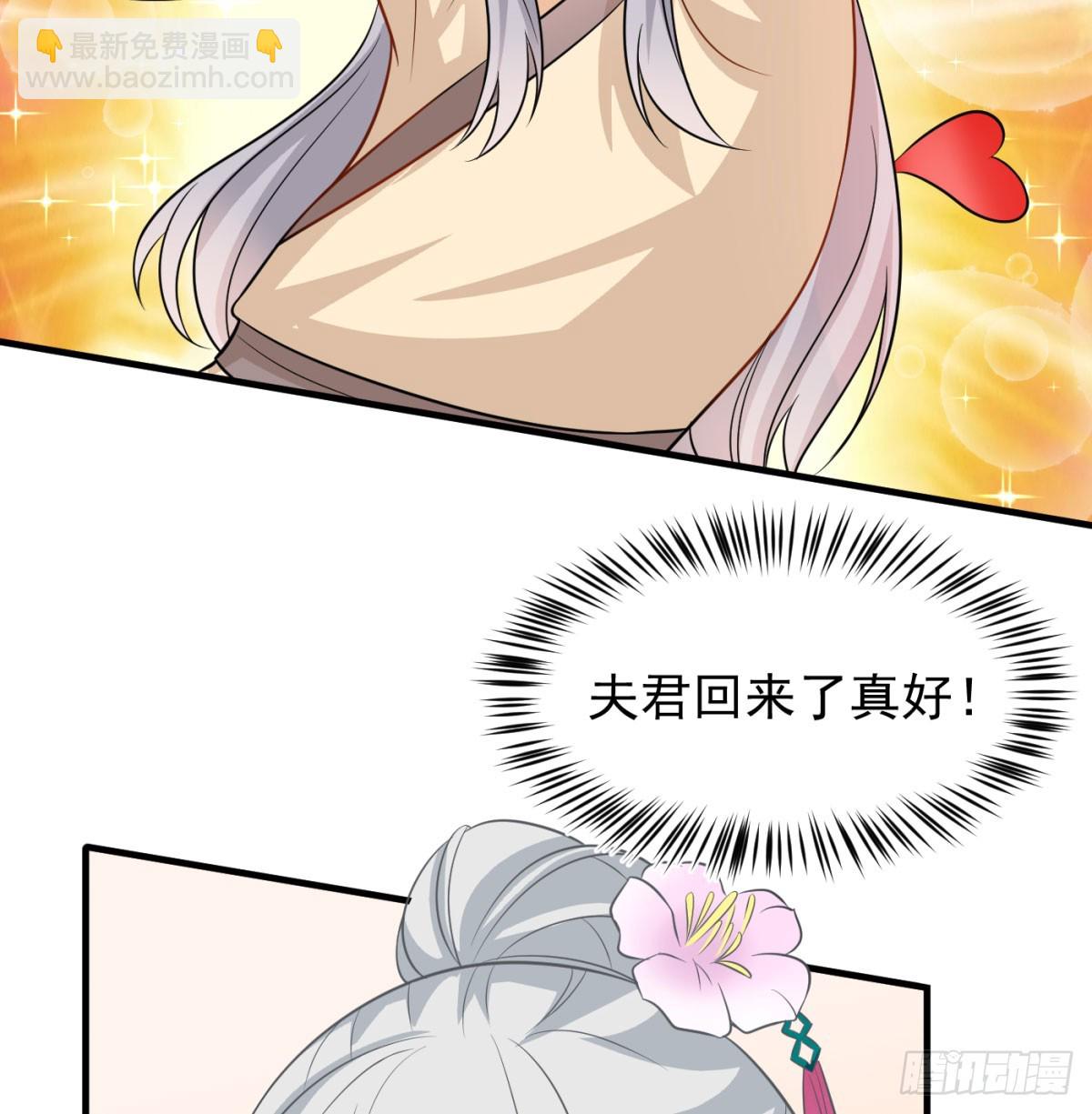 天龙帝国要抢亲(1/3)-第45话