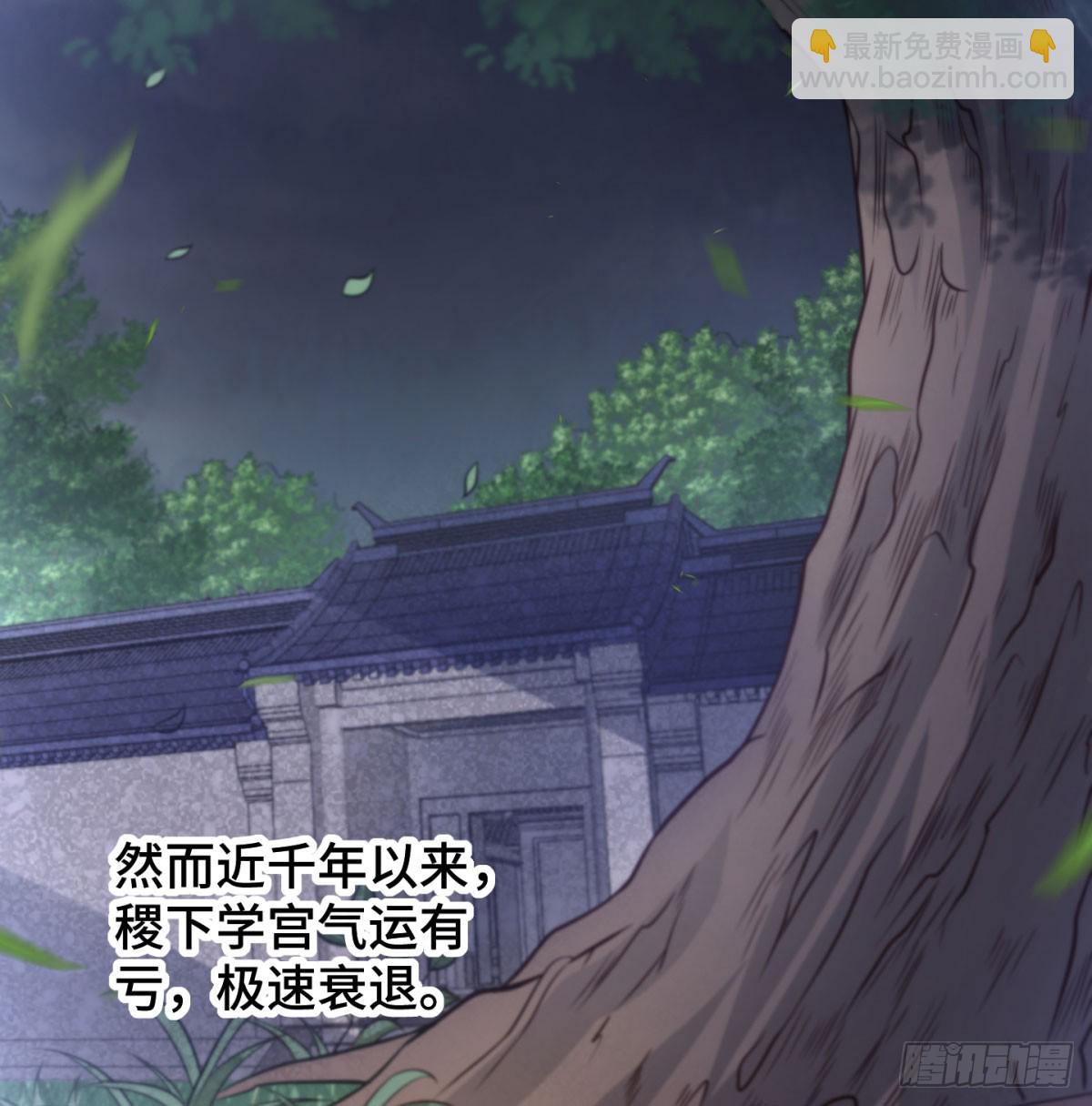 稷下圣女盯上我(1/3)-第49话