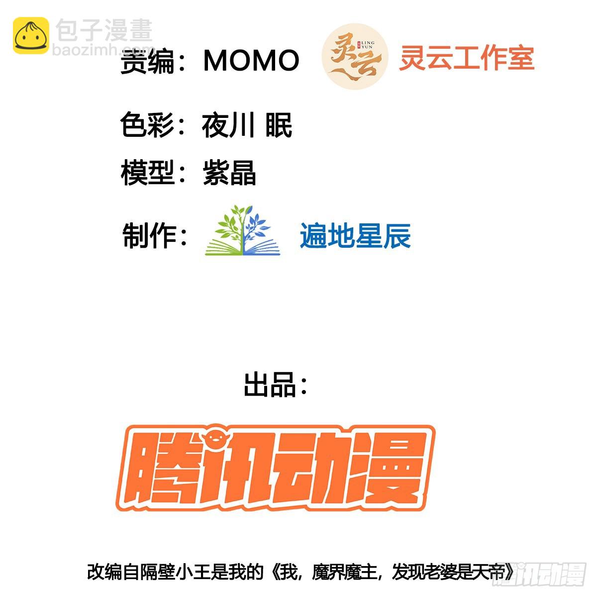 稷下圣女盯上我(1/3)-第49话