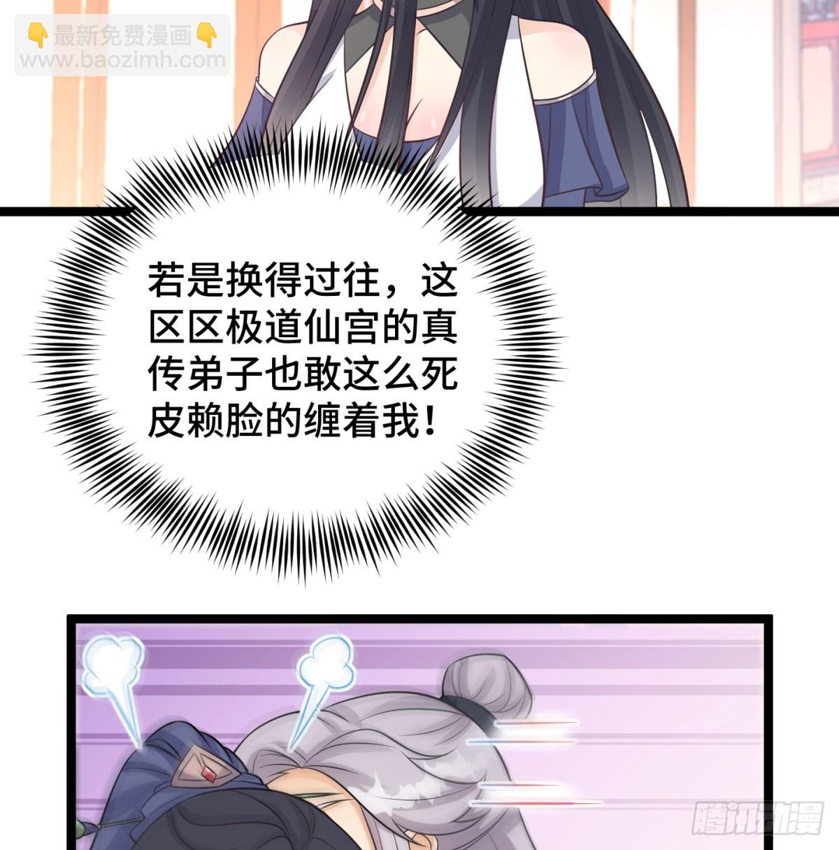 稷下圣女盯上我(1/3)-第49话