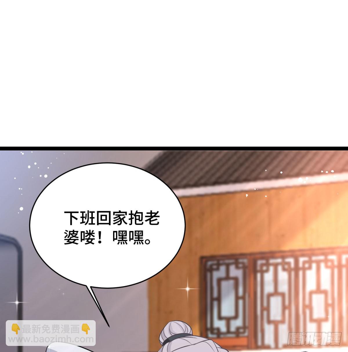 稷下圣女盯上我(1/3)-第49话