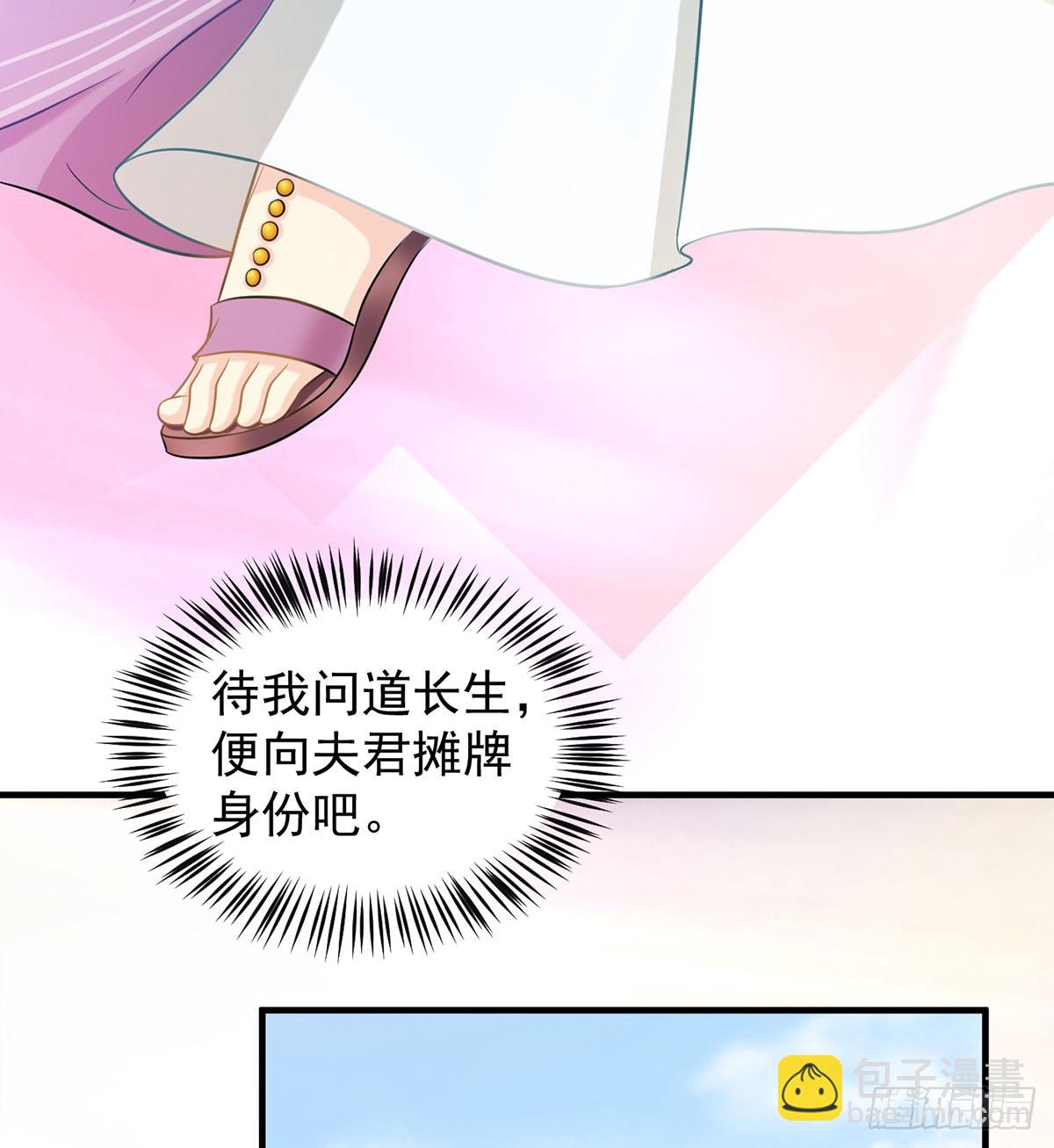 稷下圣女盯上我(1/3)-第49话