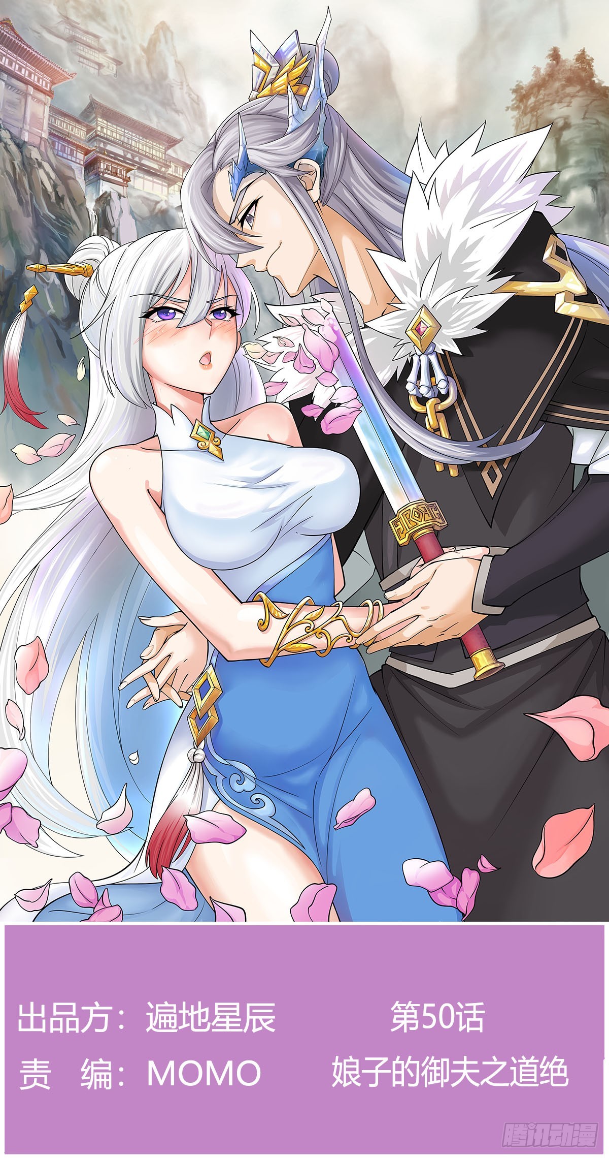 娘子的御夫之道绝(1/2)-第51话