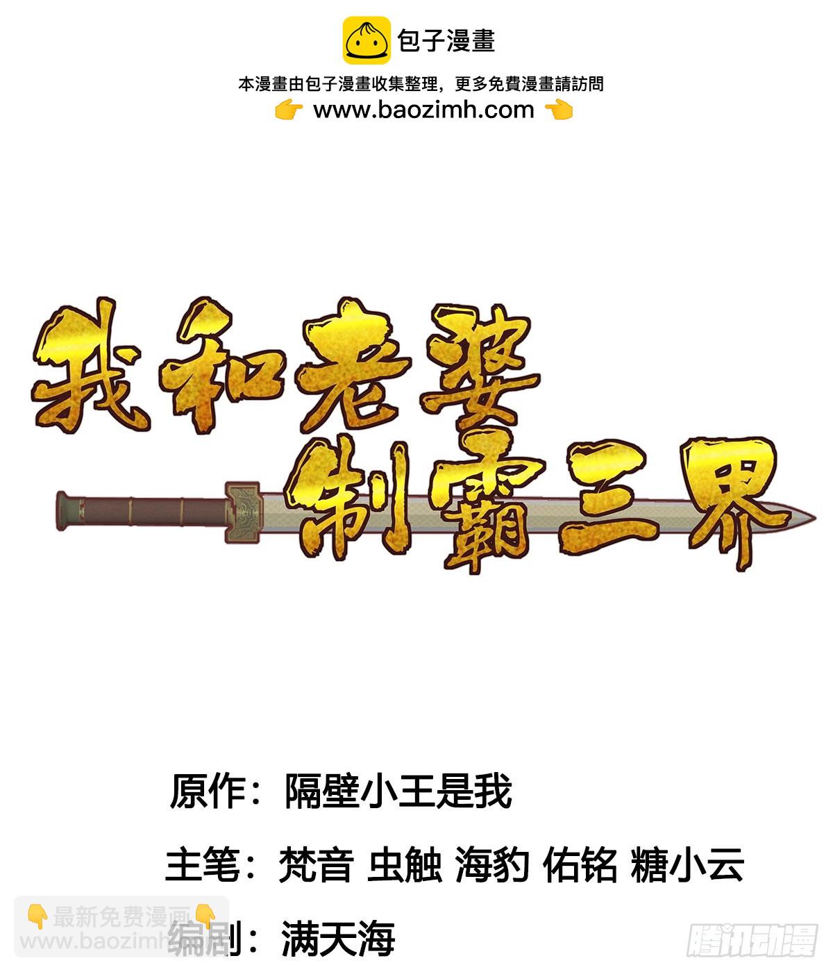 娘子的御夫之道绝(1/2)-第51话