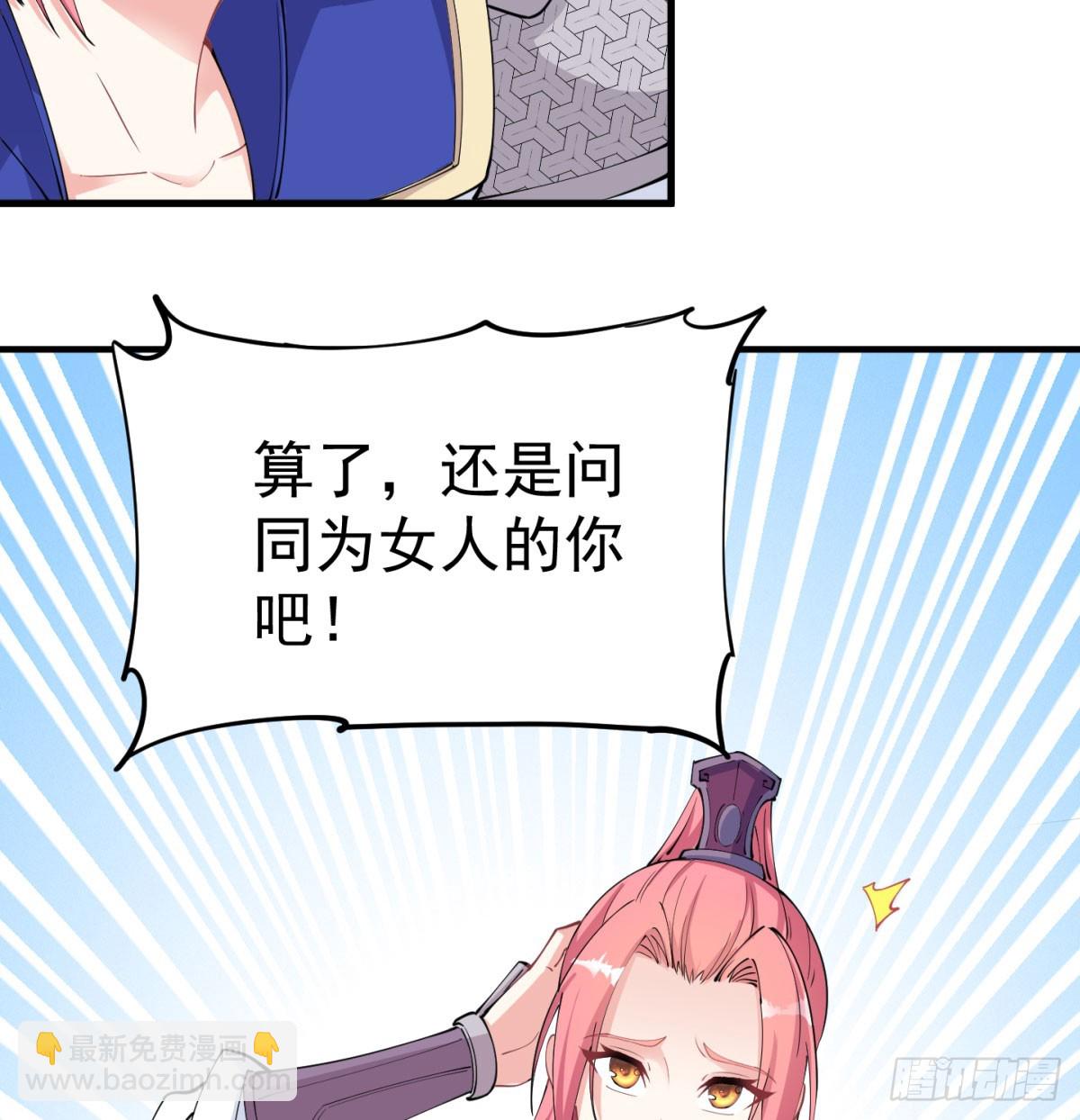 难忘的礼物(1/2)-第53话