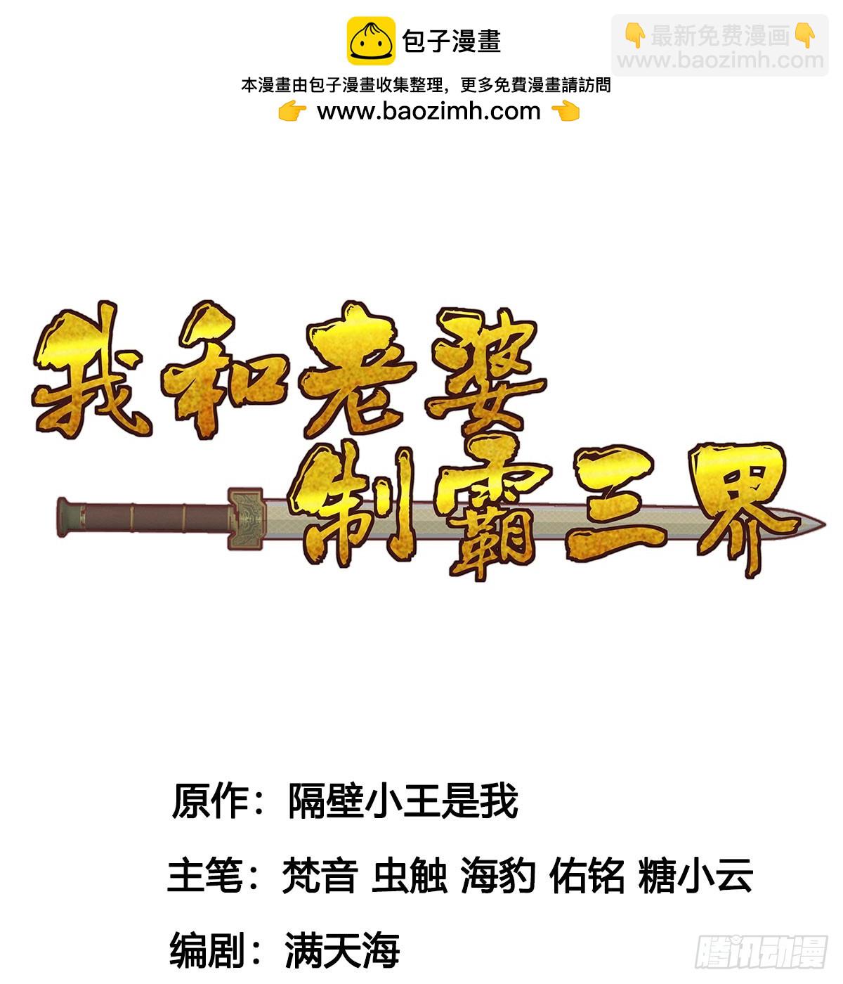 难忘的礼物(1/2)-第53话