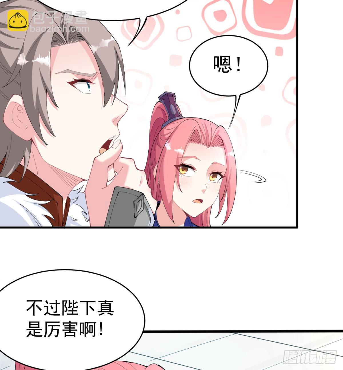 难忘的礼物(1/2)-第53话